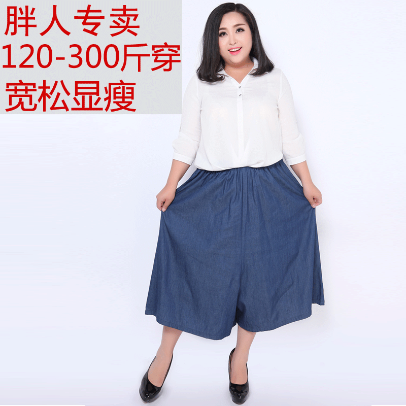 Extra large size Women's wear Wide leg pants 300 Summer wear Add fertilizer Big fat mm200 Easy Jeans Ninth pantsin the Women's clothing/Boutique , Jeans category - from Buy2taobao.com to provide professional Taobao agent buy service