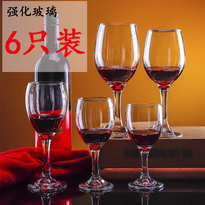酒店高脚杯红酒杯套装家用进口水晶玻璃香槟杯欧式白葡萄酒杯餐厅