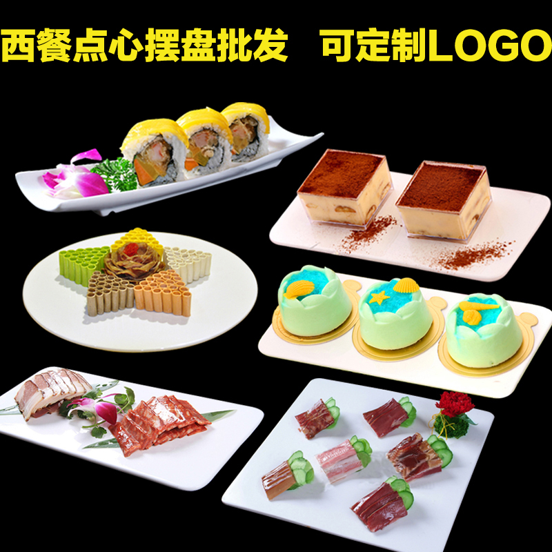 陶瓷西餐平板烘焙餐具正方盘蛋糕盘子长方平盘日式摆盘寿司盘
