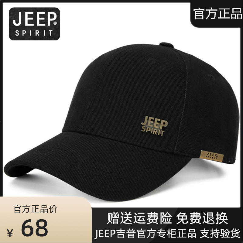 JEEP吉普帽子男士纯棉防晒春秋棒球帽时尚休闲百搭遮阳鸭舌帽夏季