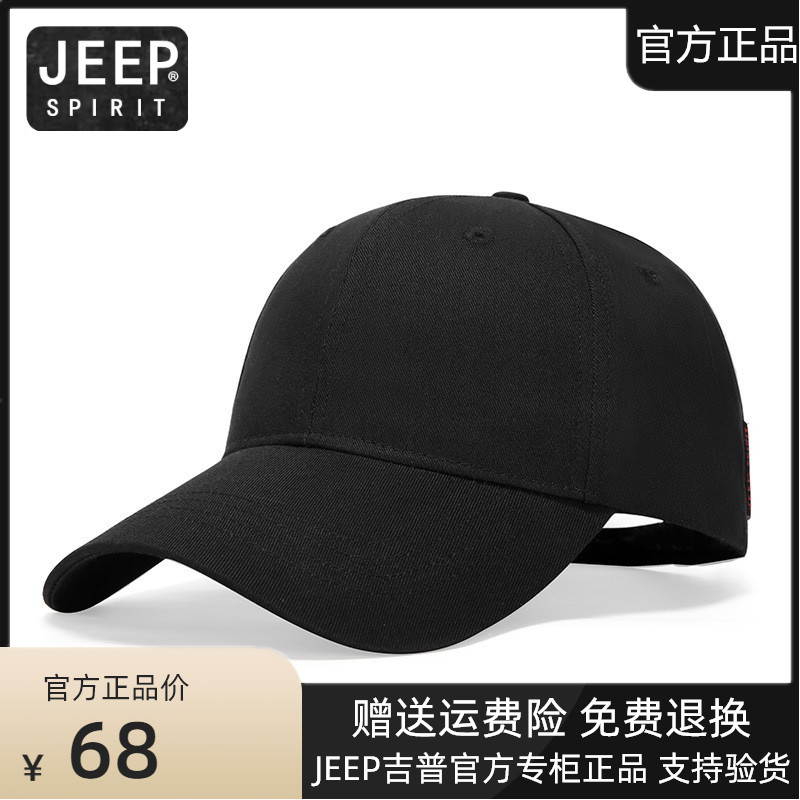 JEEP吉普帽子男四季棒球帽简约大气时尚休闲鸭舌帽大码防晒遮阳帽