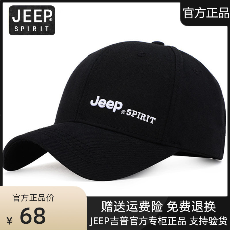 JEEP吉普正品男士防晒棒球帽遮阳鸭舌帽子大头围大码户外跑步帽男