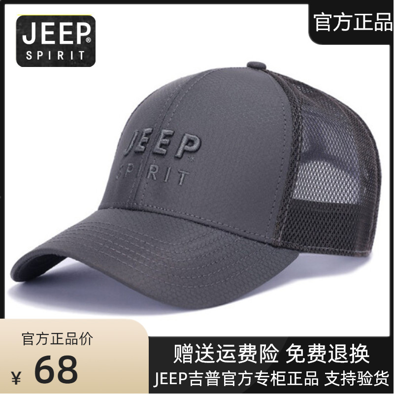 JEEP吉普帽子男士夏季鸭舌帽户外薄款遮阳防晒网眼透气速干棒球帽