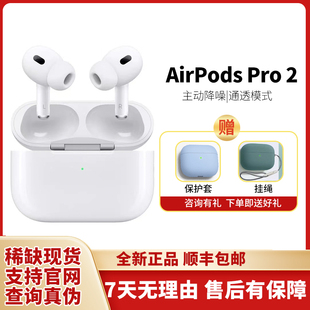 Apple/苹果 AirPods Pro (第二代)无线蓝牙耳机airpodspro2