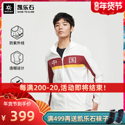 Kailestone/China rock climbing team competition suit men's national team event ultra-light windbreaker sunscreen clothes