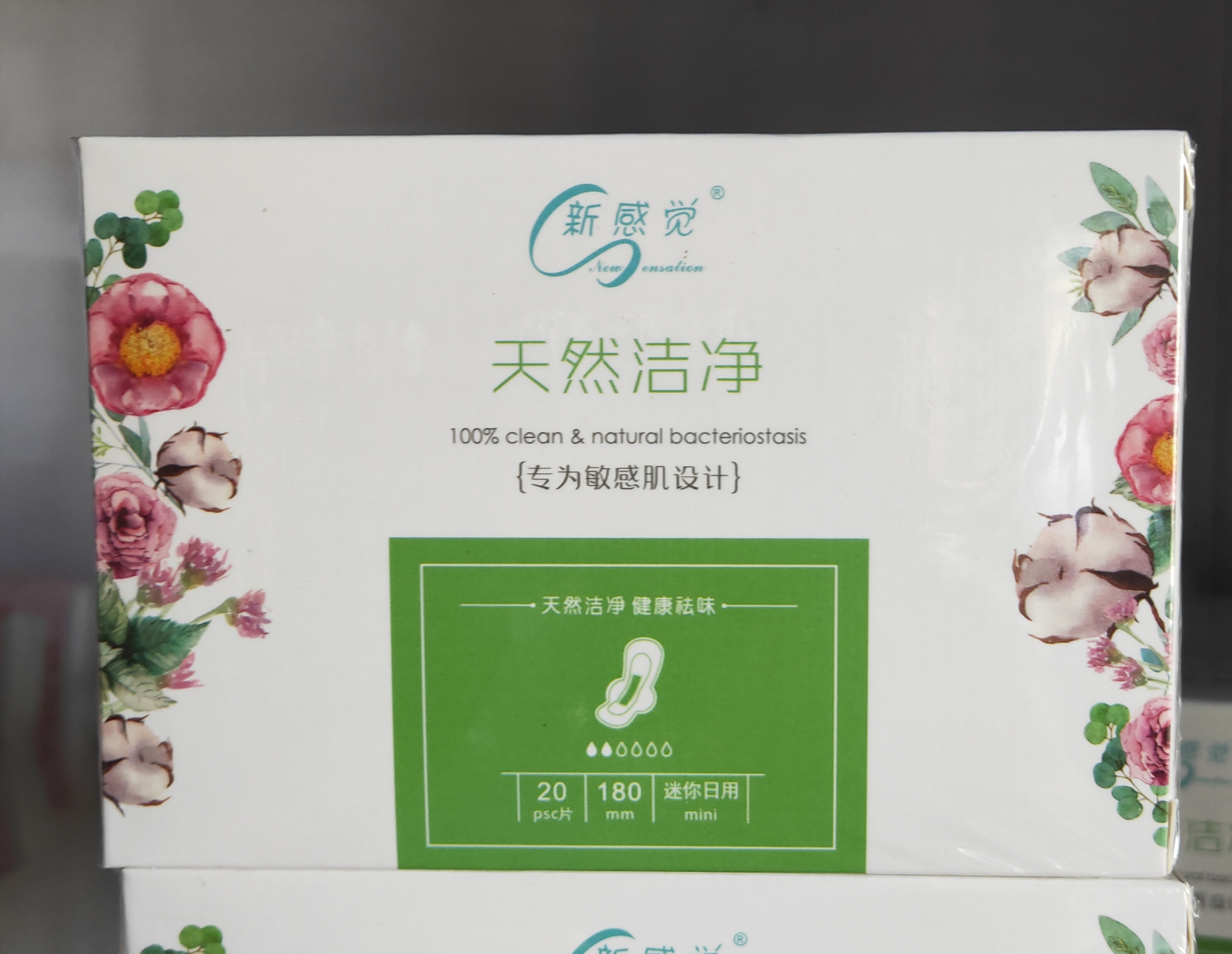 90淘宝新品新感觉 缓释清凉透气柔棉卫生护垫120片  抑菌祛味姨妈巾超