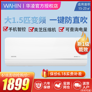 华凌HA1大1.5匹壁挂式变频空调1.5P挂机新1级大1匹35HL1Pro省电35