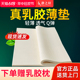 乳胶床垫薄垫泰国进口天然橡胶3cm薄款1.8米1.5m可折叠定制尺寸