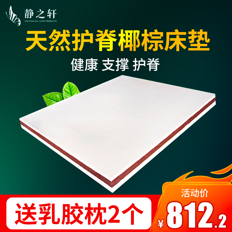 泰国进口乳胶 天然学生乳胶床垫椰棕防螨真空榻榻米床垫