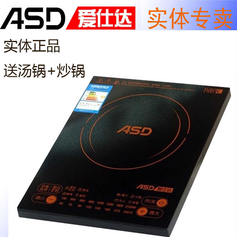 ASD/爱仕达AI-F2131C电磁炉全屏触触摸多功能家用大功率送汤炒锅在类目 厨房电器, 电磁炉中 - 来自Buy2taobao.com提供专业的淘宝代购服务