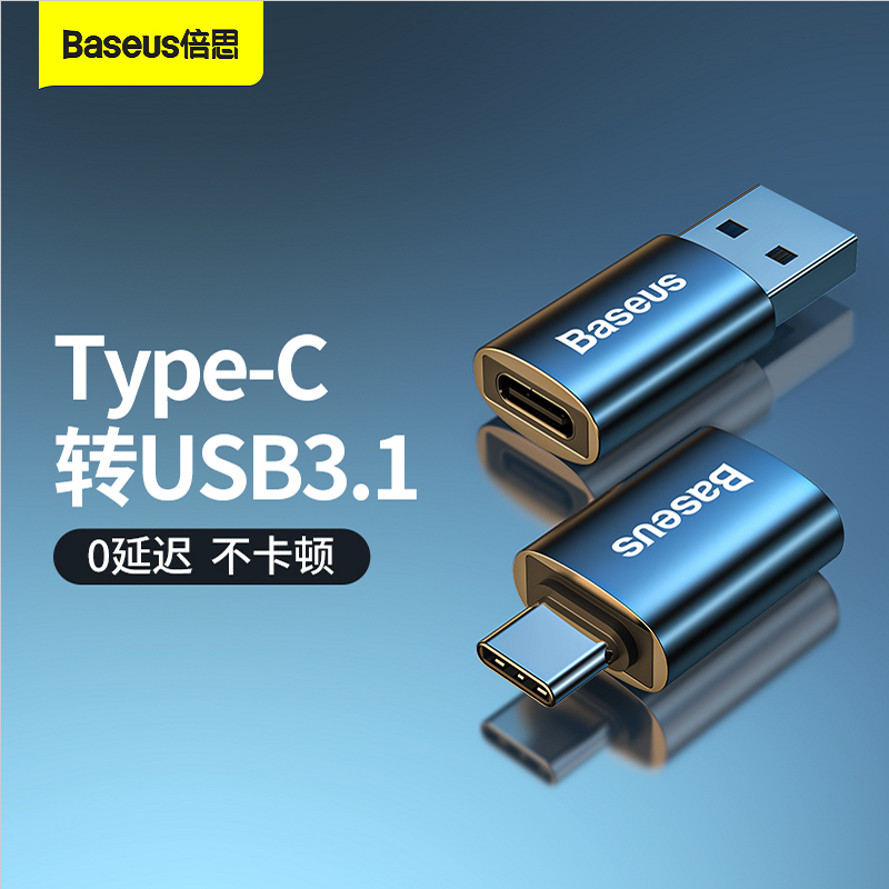 倍思转接头手机U盘转换器typec转usb3.1适用苹果电脑华为小米手机