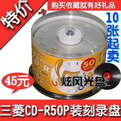 三菱原装 小故事系列 CD-R 52X 50片 桶装 天使