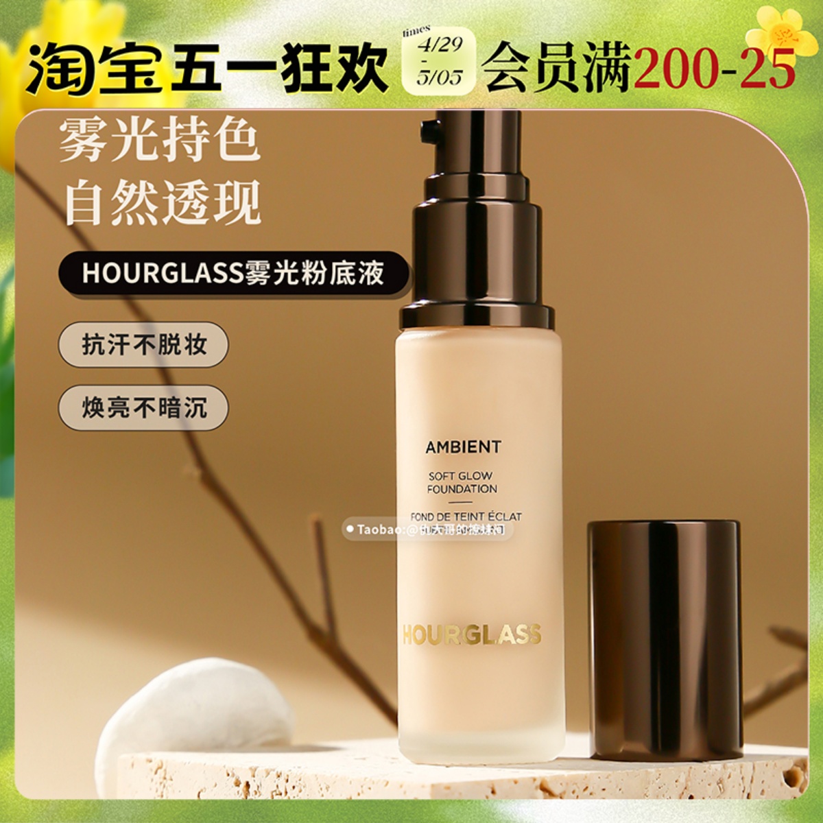 HOURGLASS柔光亮采光感粉底液30ml/瓶遮瑕持妆控油自然雾光奶油肌