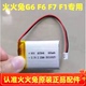 适用于火火兔G6早教机F6 F7故事机F1原装聚合物锂电池3.7V 600mAh