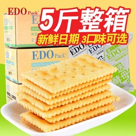 edopack苏打饼干整箱早餐5斤咸味批发饼干代餐海苔多口味散装零食