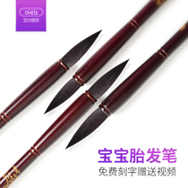 DIY胎毛笔自制作章脐带胎发礼盒套装自己做满月百天生肖狗猪宝宝