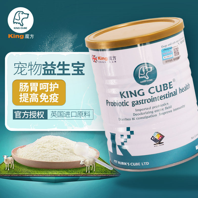 英国king魔方 益生宝治疗调理改善猫狗肠胃功能除臭增强抵抗力