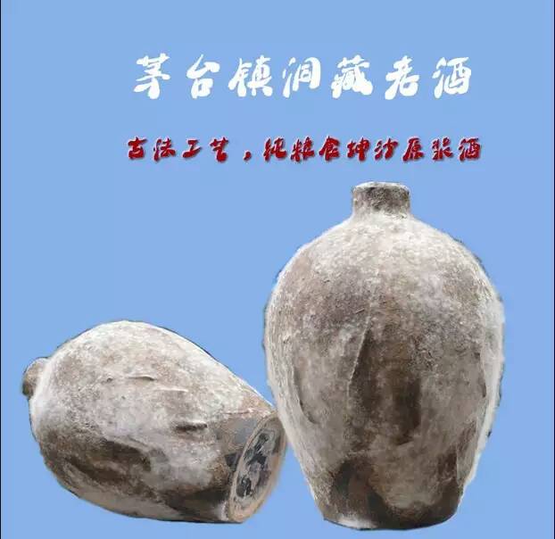 洞藏纯粮食陈年老酒柔和酱香型白酒封坛酒8年窖藏原浆纪念酒坛装