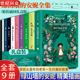 绿山墙的安妮原著全集全套装精装插图版全9册礼盒装系列 露西莫德蒙哥马利国外儿童文学小说名著儿童读物 四五六年级中小学课外书