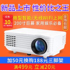 LED高清1080p家用娱乐小型投影机便携式智能无线微型迷你3D投影仪