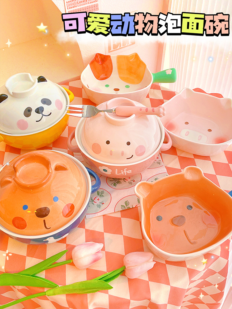可爱动物造型 陶瓷泡面碗 女学生宿舍用带盖子碗 双耳手柄碗 饭碗
