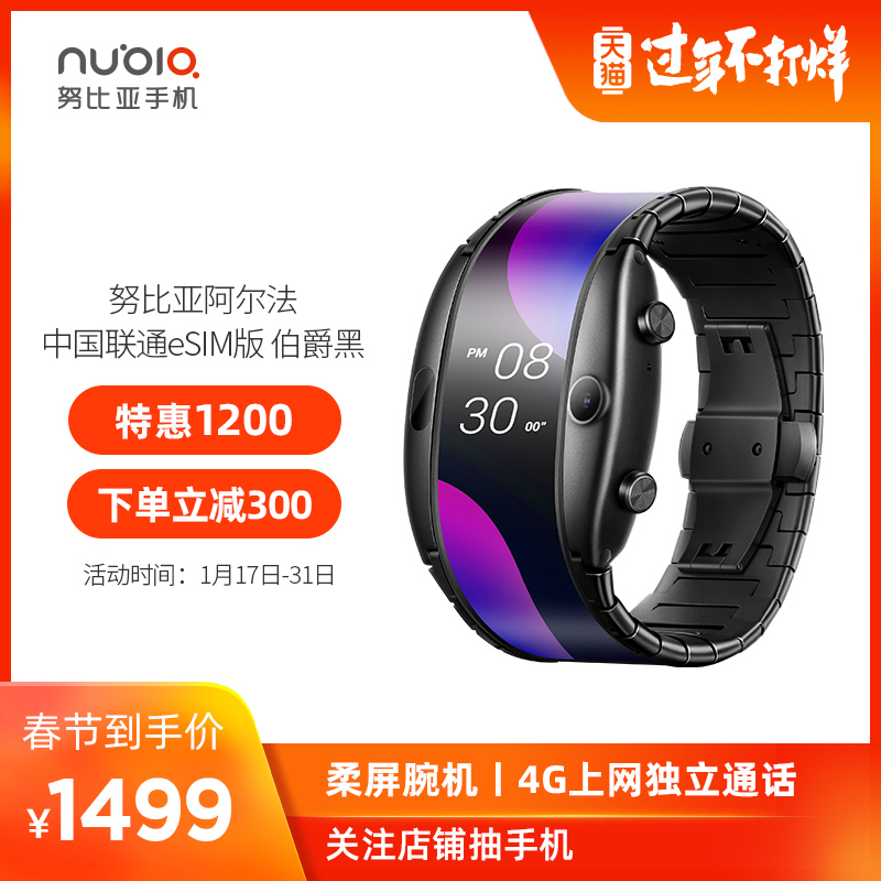 nubia/努比亚α阿尔法柔性屏智能联通版4G网络通话拍照计步a腕机手表|ruв категории интеллектуальные устройства, интеллектуальные часы - от Buy2taobao.com для оказания профессиональной услуги покупки агента Taobao