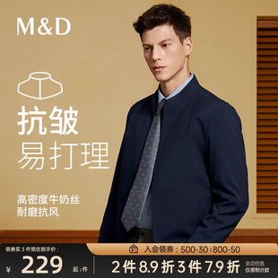 MD名盾立领夹克男2023秋季新品商务行政外套中青年通勤休闲茄克