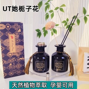 UT她科朗汀栀子花香薰家用室内持久留香空气清新厕所除味天然香氛