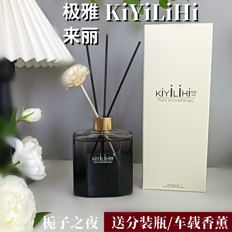 kiyilihi极雅来丽栀子花香薰家用室内持久留香清新栀子之夜香氛