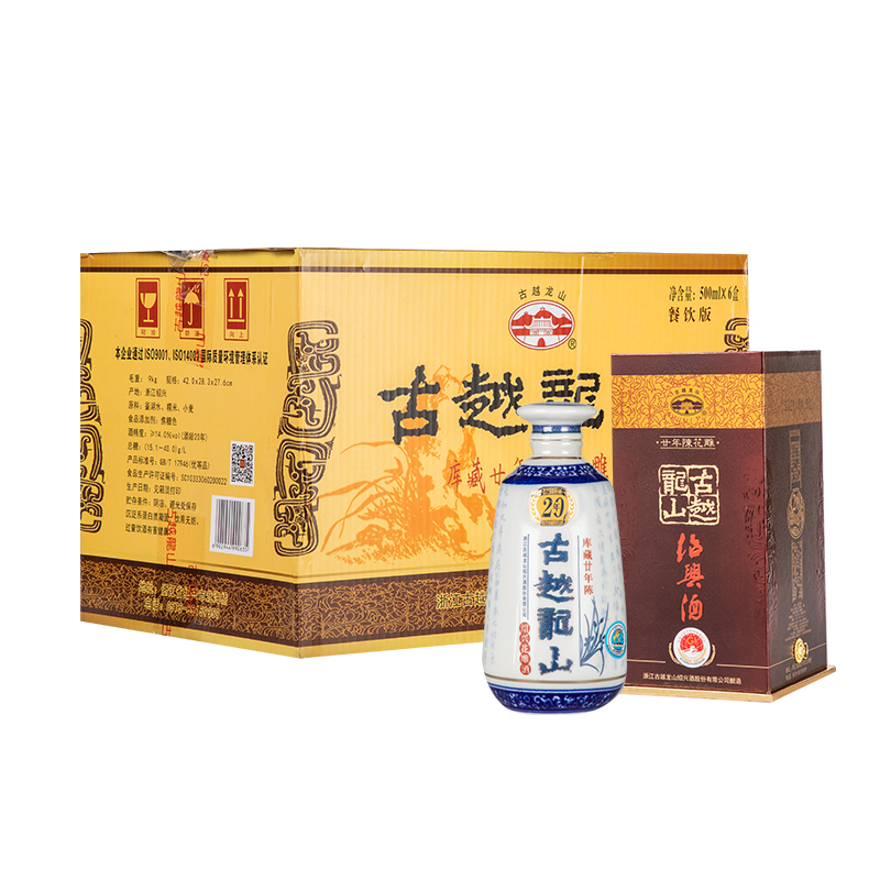 古越龙山黄酒20年绍兴黄酒二十年陈年花雕酒礼盒装500ml*6整箱装