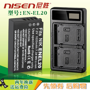 尼胜 适用 尼康j1电池 EN-EL20电池 COOLPIX P1000相机电池nikon J1 J2 J3 AW1 S1微单  USB双充 座充 充电器