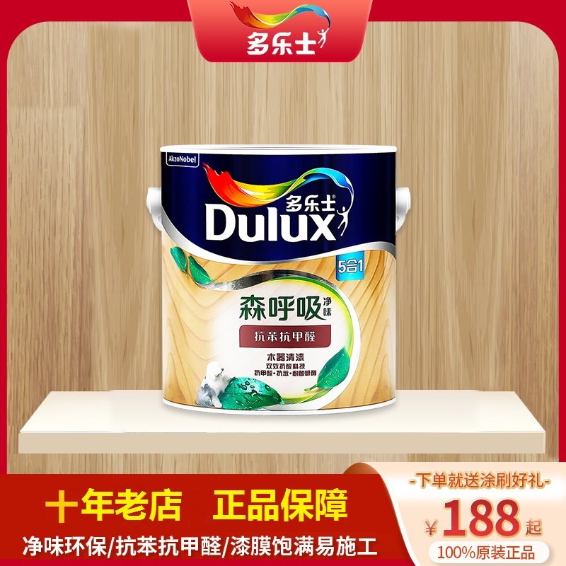 Dulux Water Wood Varnish Sen Huxi Formaldehyde 51 white paint furniture Retread Wood paintin the Basic building materials , Paint , Wood , Waterborne Wood Coatings category - from Buy2taobao.com to provide professional Taobao agent buy service