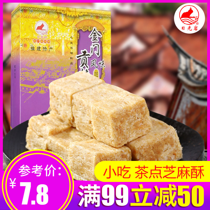 full 99 Minus 50 element Sunlight Rock Gammon Peanut candy 160g peanut Halva Xiamen Specialty snacksin the Snacks/Nuts/Specialty , Sweets and snacks/Jelly/Pudding , Candy category - from Buy2taobao.com to provide professional Taobao agent buy service