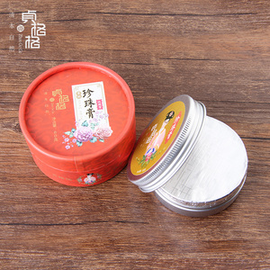 贞格格玫瑰香珍珠膏80g 保湿滋润亮肤国货古风护肤品香膏