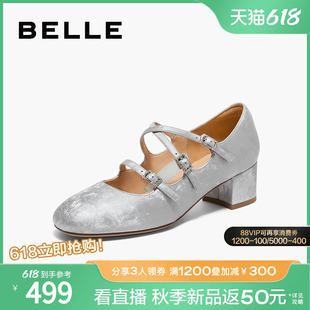 百丽女鞋子水钻粗高跟单鞋交叉带法式复古银色玛丽珍鞋3J506CQ4