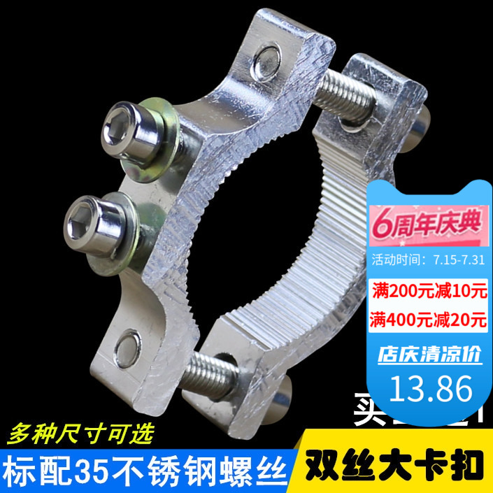 摩托车led灯夹具电动车水杯支架龙头卡扣前叉管夹保险杠固定改装在类目 摩托车/装备/配件, 其他摩托车用品中 - 来自Buy2taobao.com提供专业的淘宝代购服务