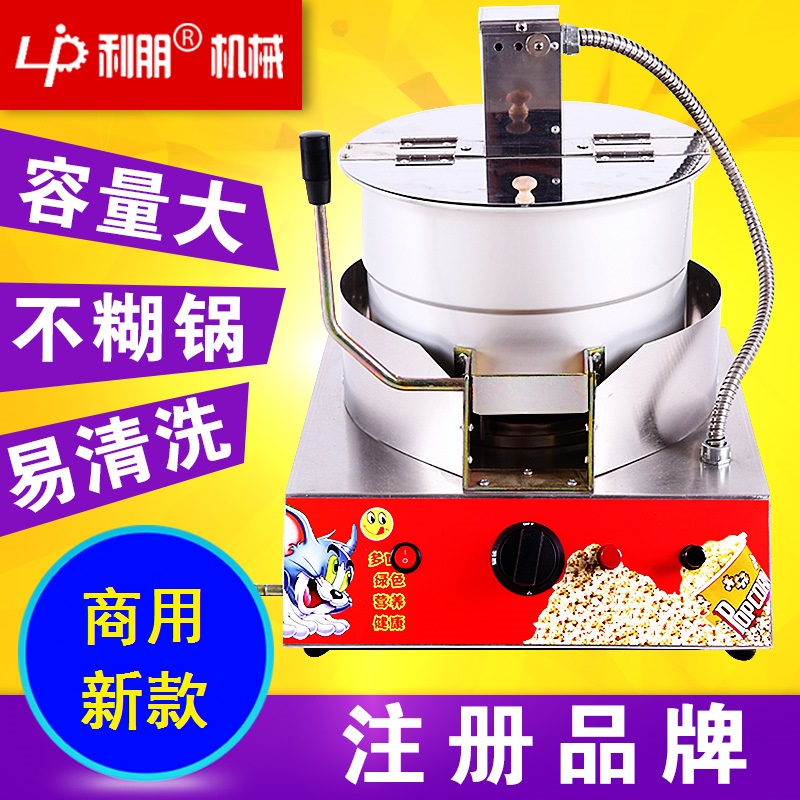 upgrade Popcorn machine commercial new pattern Gas Electric Popcorn machine factory Direct selling Popcorn machinein the Kitchen Appliances , Commercial electric kitchen , Commercial popcorn machine category - from Buy2taobao.com to provide professional Taobao agent buy service