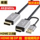 魔兽HDMI 2.0转DP线1.4电脑显卡PS4连接显示器高清视频线 4K@60Hz