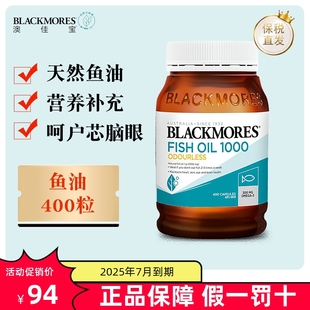 保税仓Blackmores澳佳宝dha深海鱼油omega3无腥味原味1000mg400粒