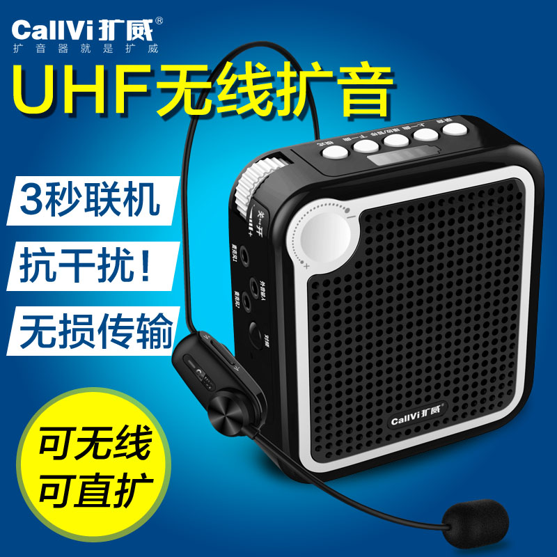 CallVi/扩威V-319/527大功率蓝牙扩音器教师上课导游有无线小蜜蜂