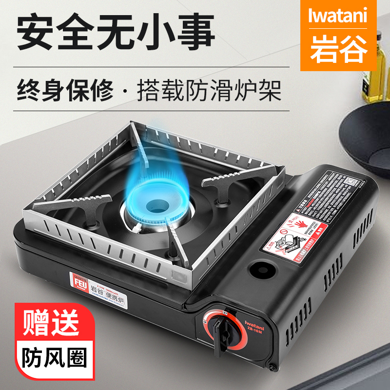 岩谷 卡式炉户外便携烧烤炉具炉子野炊卡斯炉燃气灶防风卡磁炉|ruв категории открытый/альпинизм/в поход/Поездки товаров, плита/посуда/мангалы товаров, пикник плита - от Buy2taobao.com для оказания профессиональной услуги покупки агента Taobao