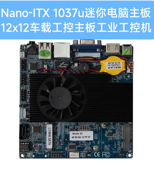 1037U微型电脑主板Nano迷你主机ITX一体机主板J1900工控机广告机