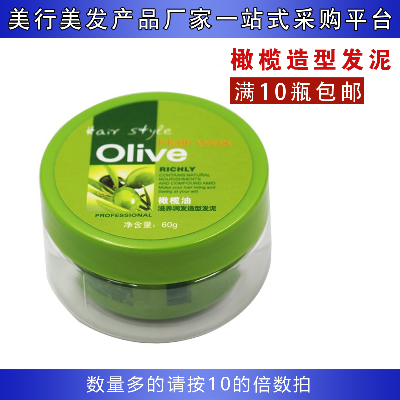 Olives modelling clay Matte Texture fluffy Pomade? texture modelling clay wholesale Hair productsin the Hair Care/Wig , Hair Styling category - from Buy2taobao.com to provide professional Taobao agent buy service