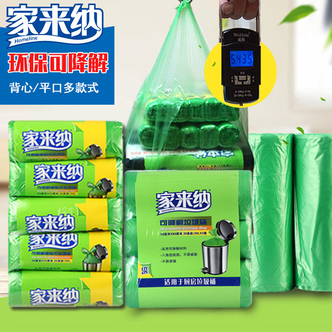 家来纳背心垃圾袋家用手提环保塑料袋拎手两耳式厚实20L30L绿色