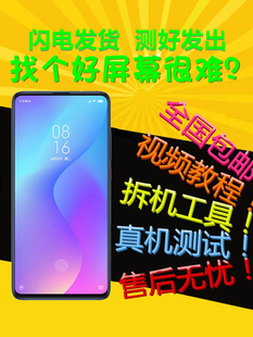 适用红米K20屏幕总成带框K20PRO K30 i K30PRO K40 K40PRO K30S内