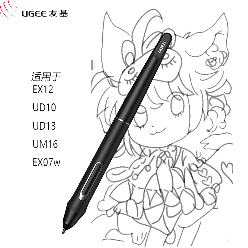 友基压感笔无源数位笔