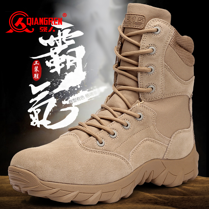 3515 Male strongman boots 511 The special arms outdoors Combat boots Spring Riding boots Desert Boot In cylinder High shoesin the Men's Shoes, Boots category - from Buy2taobao.com to provide professional Taobao agent buy service