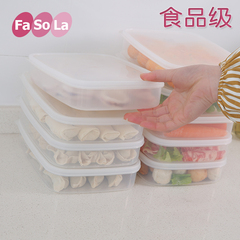 FaSola冰箱冷冻饺子盒塑料收纳保鲜盒塑料长方形混沌盒微波炉饭盒