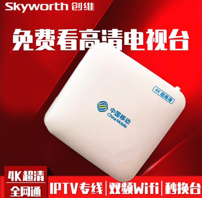 9创维e900v22c高清网络机顶盒70元创维e900v22c d智能网络4k机顶盒