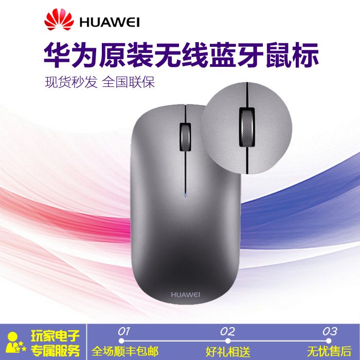 华为/HUAWEI原装华为蓝牙4.0无线鼠标 win8/10平板笔记本蓝牙鼠标